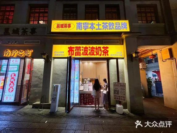 频频翻红是品类复兴还是创新疲软？ag旗舰厅app新茶饮古早爆品(图2)